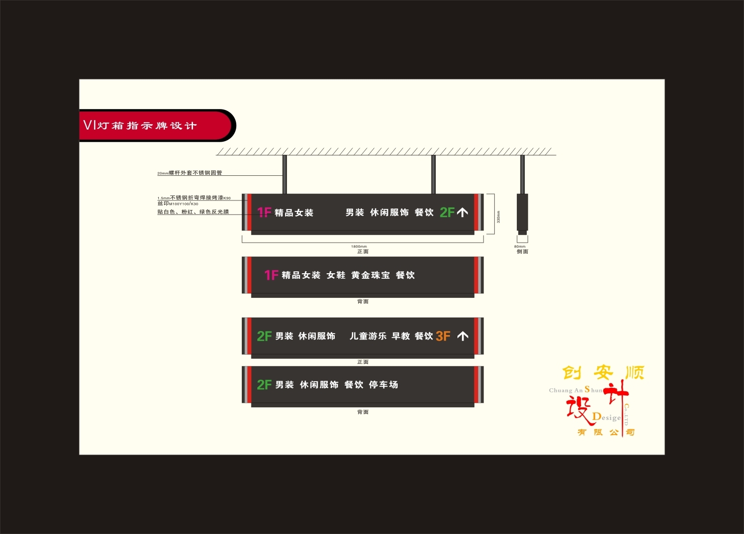 CAS停車場燈箱標示牌設(shè)計-5