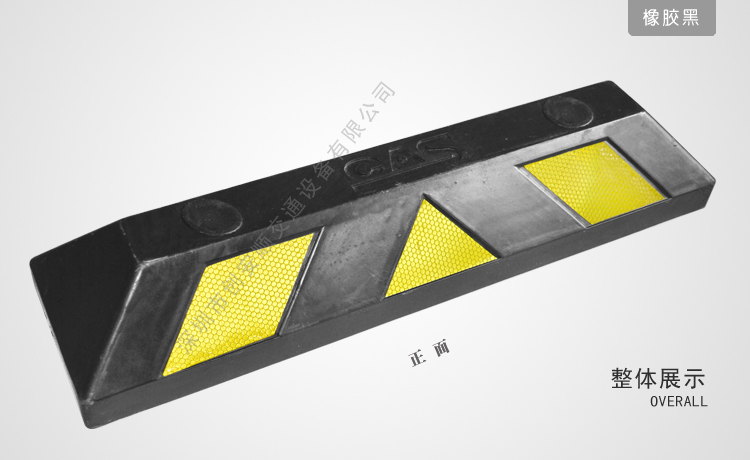 車輪擋車器介紹_車輪定位器種類